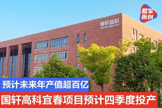 国轩高科最新动态，变革中学习，塑造未来自信与成就之路