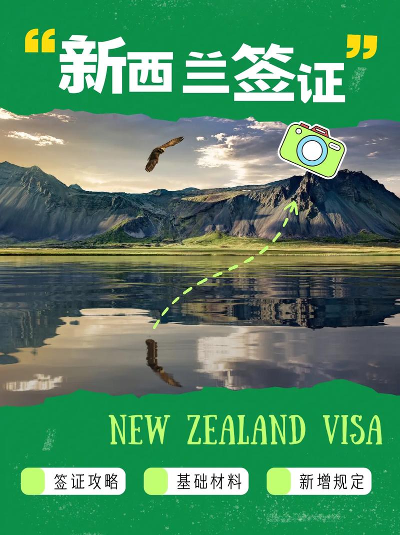 新西兰签证最新政策详解，申请步骤指南与注意事项