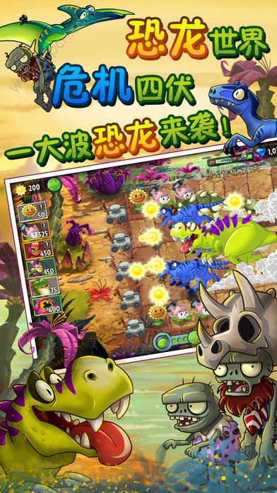 植物大战僵尸2破解版风险警示，违法行为、个人信息泄露及法律风险揭示