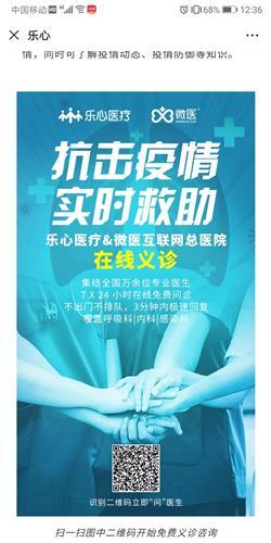 乐心医疗最新动态，重塑健康，照亮人生之路