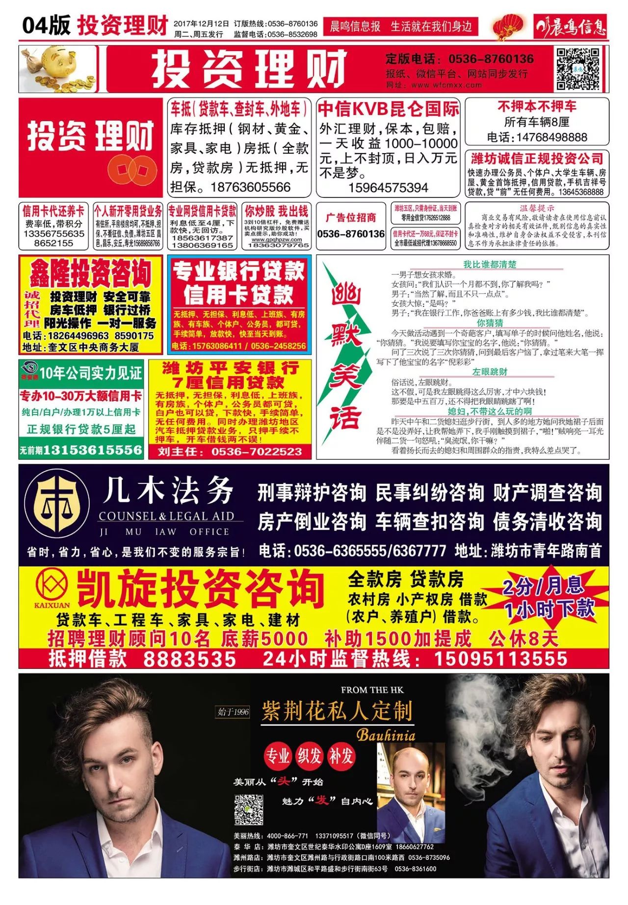 蔡甸在线最新招聘，启程探索自然美景，寻找内心平和的职业之旅