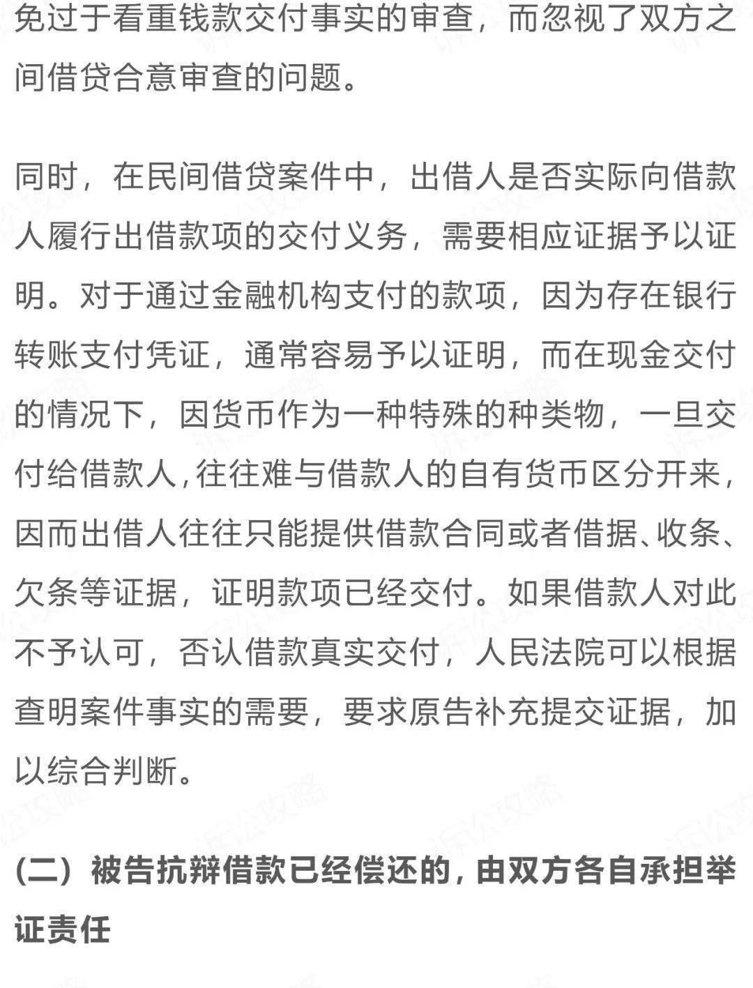 民间借贷司法解释最新详解，步骤指南与操作指引
