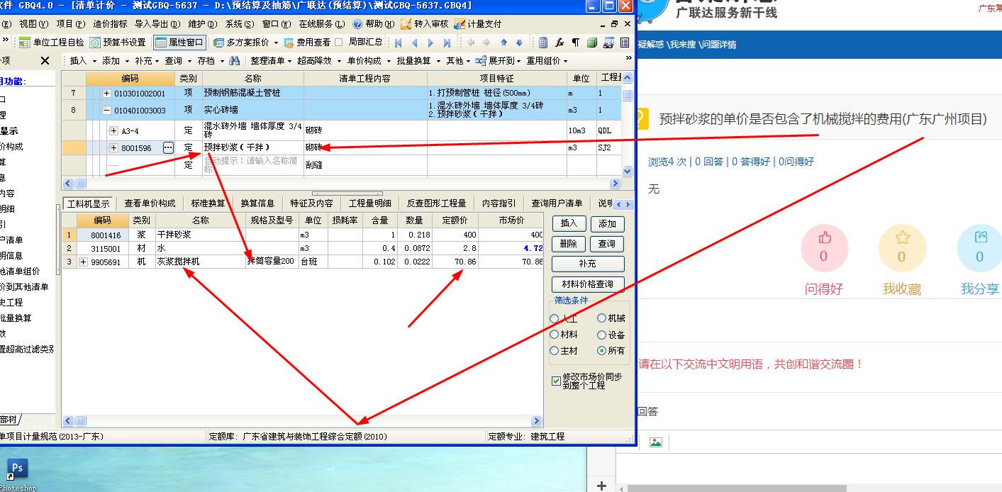 广东八二站82187,快速问题解答_NEP9.353业界版
