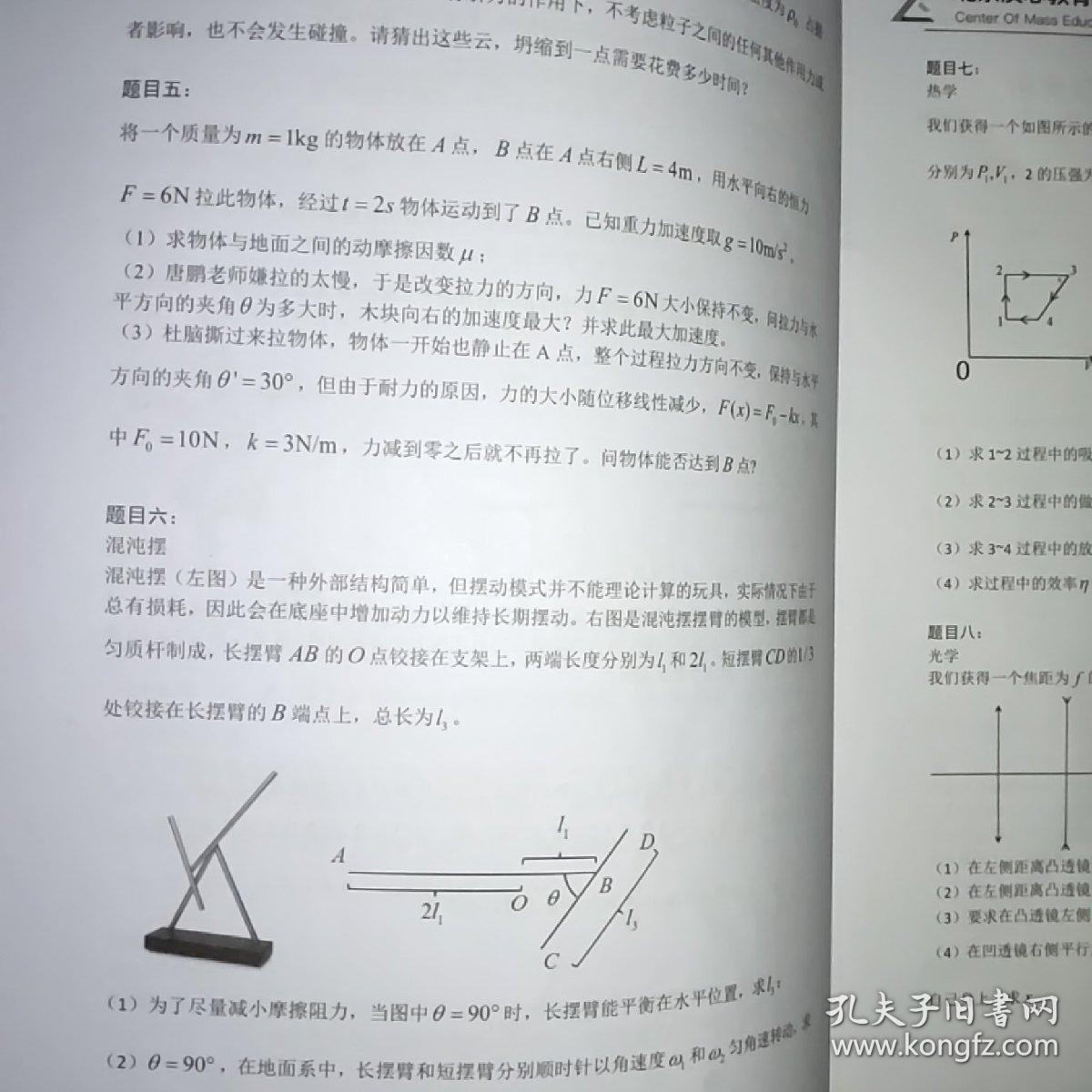蔡题集萃最新,蔡题集萃最新