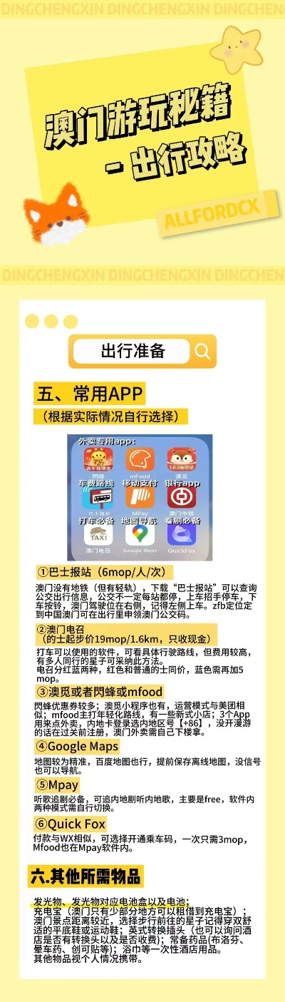 新澳门王中王100%期期中2024,实践数据分析评估_XSR83.437家庭影院版