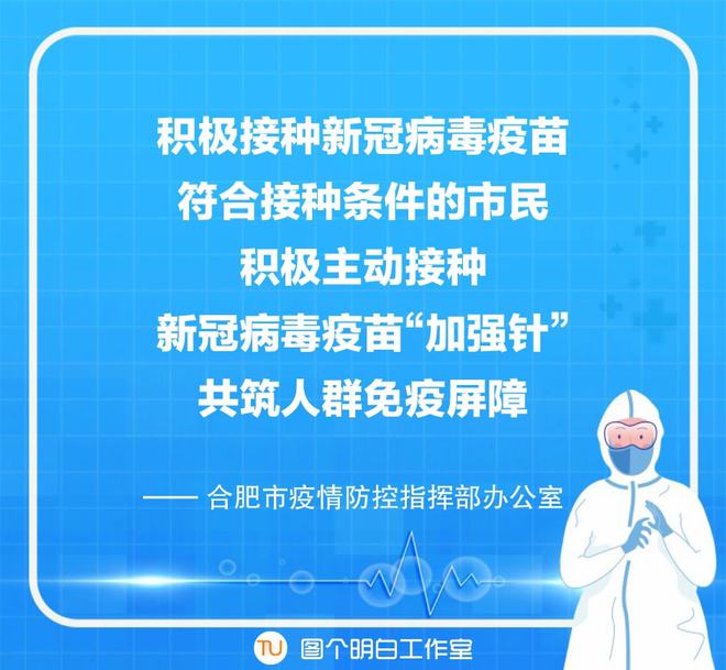 防疫任务指南