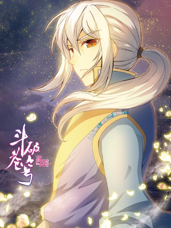 斗破苍穹漫画最新，日常琐事中的温情与陪伴