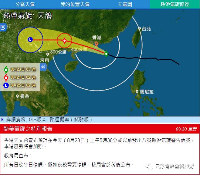 香港风球最新动态更新
