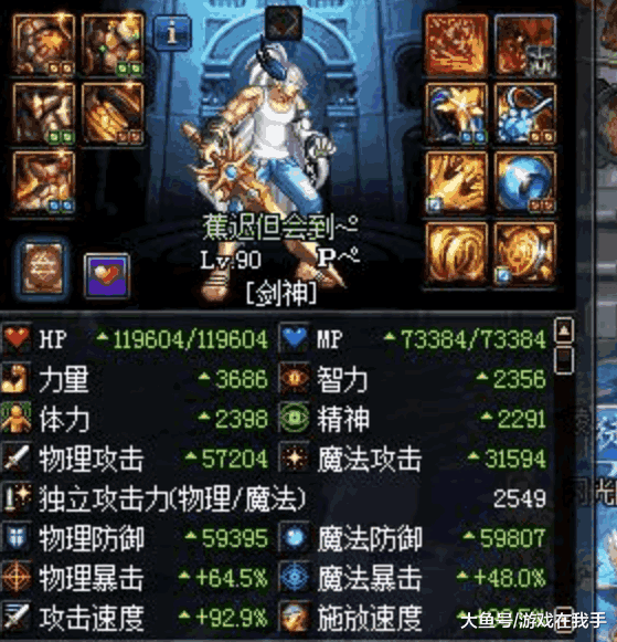科技之巅，馄饨剑神体验未来之剑的最新章节