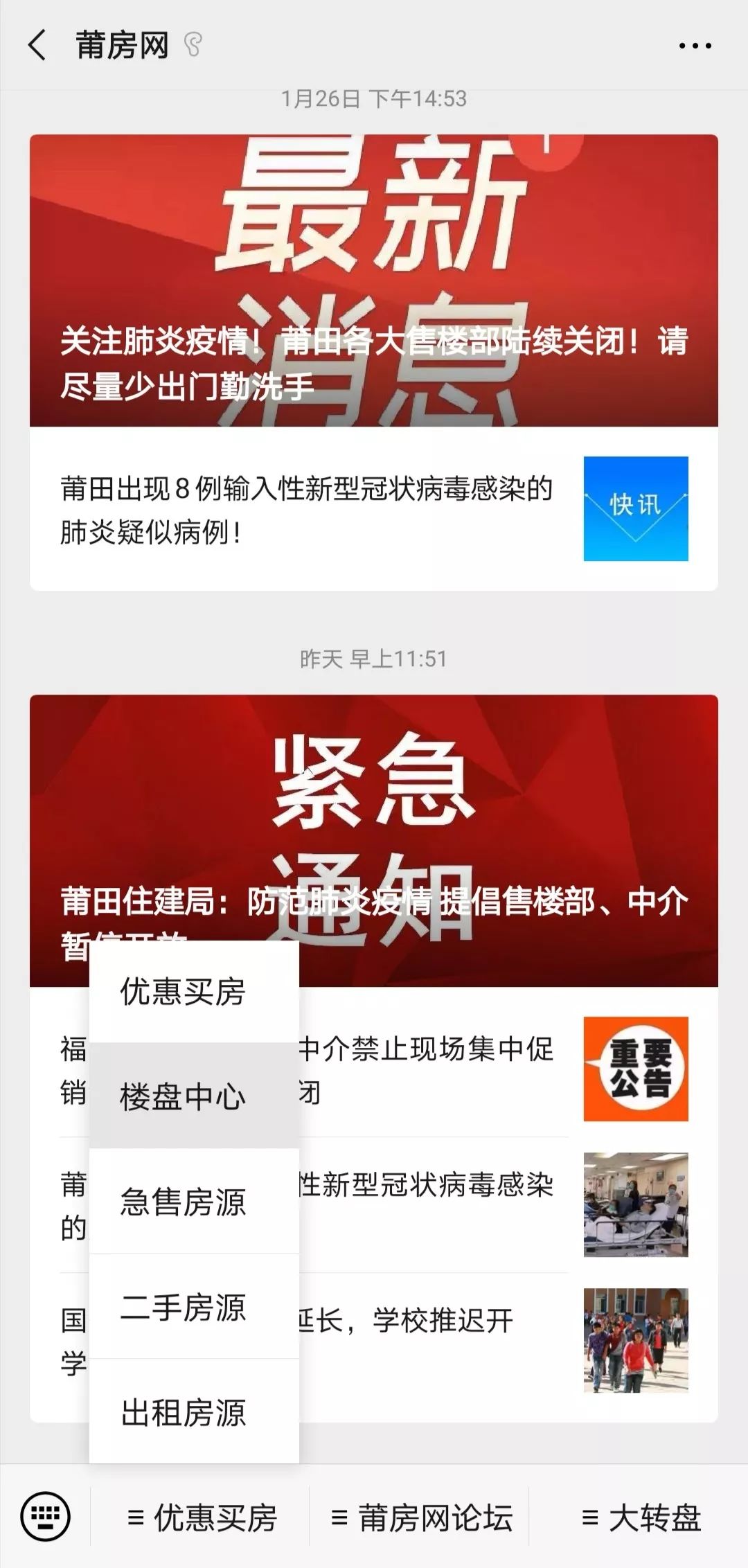 今日莆田最新招聘信息汇总