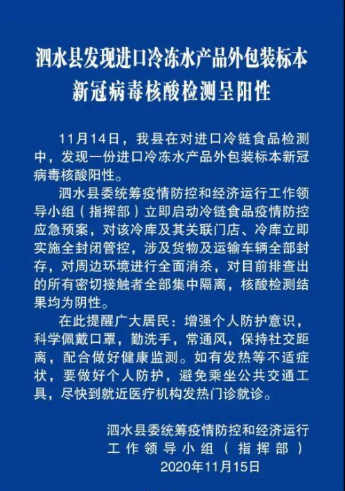 泗水新闻最新动态，学习变化，自信成就未来视频报道