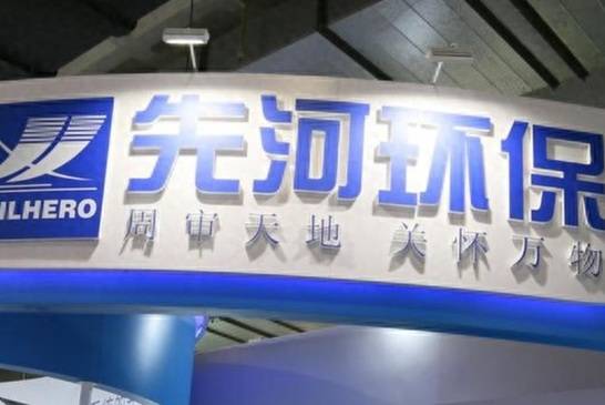 先河环保引领绿色革命，开启科技生活新纪元
