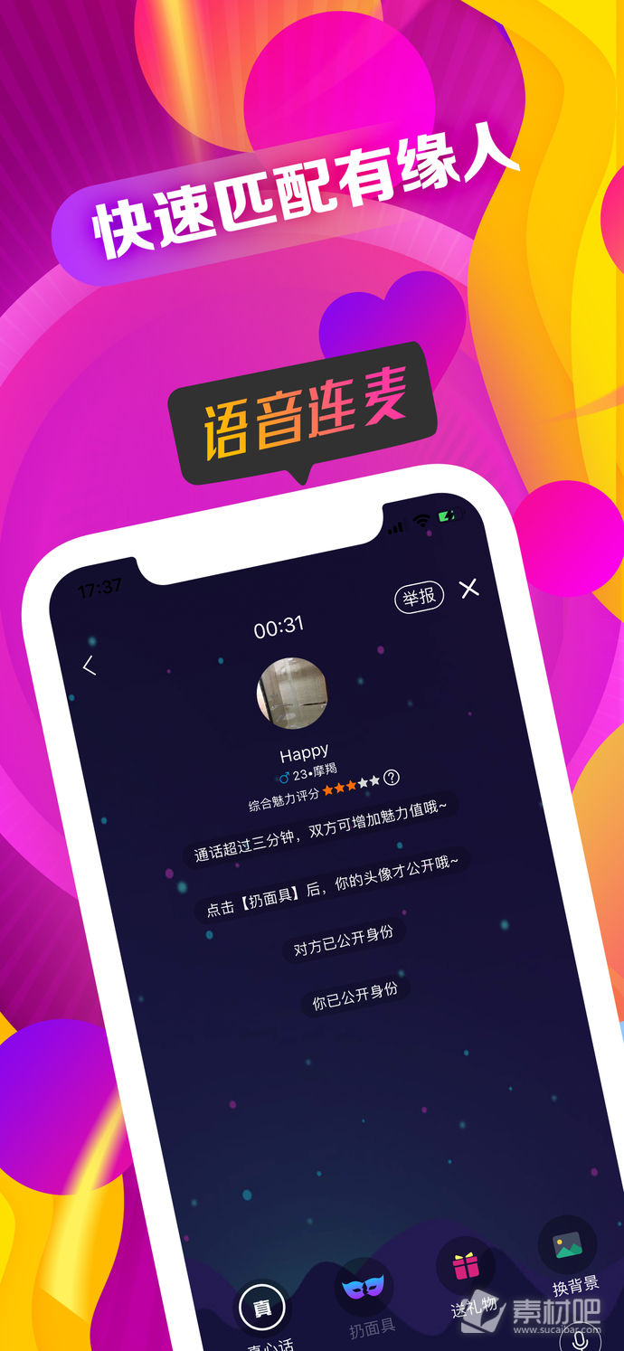 语玩最新下载攻略及步骤指南