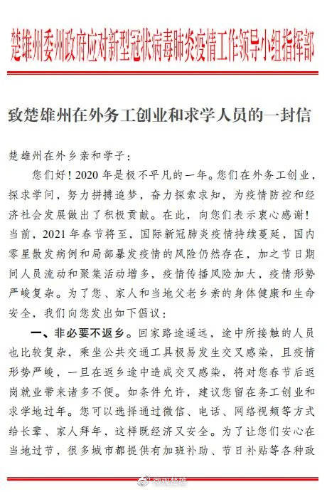 全球最新疫情通告汇总
