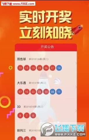 揭秘科技力量背后的最新六喝彩开奖结果查询