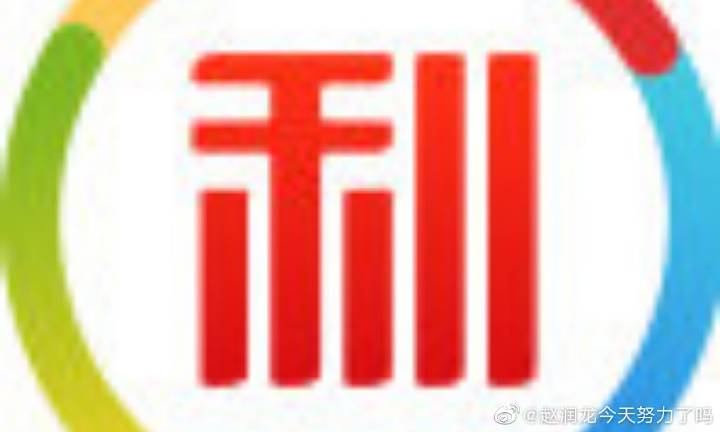 即利宝最新动态更新