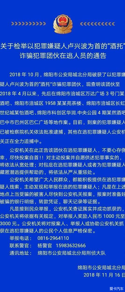 太原酒托最新动态及相关论述揭秘
