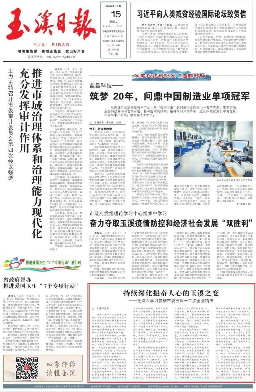 第十六军改革最新动态振奋人心，引领未来，变化铸就自信与成就感成就展