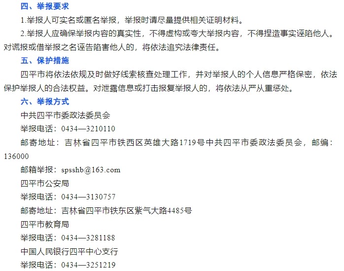四平王宇最新立案调查及其步骤指南