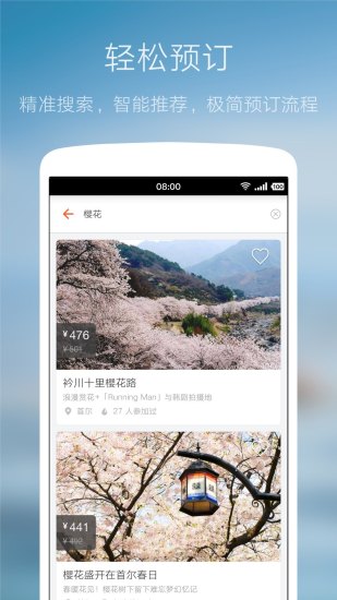 下载应用宝最新版，开启自然美景探索之旅