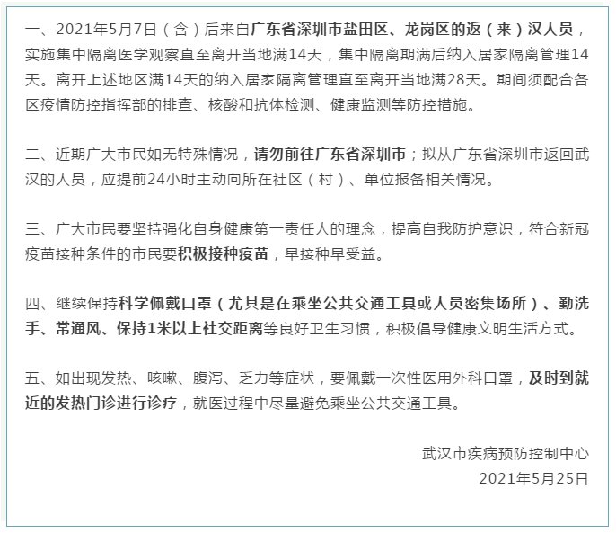 深圳石岩最新招聘信息及其观点论述
