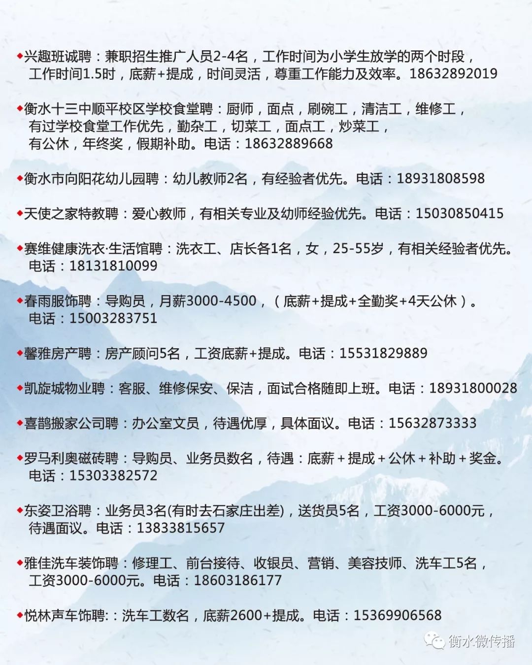 原平招聘网最新招聘，职场黄金机会来袭