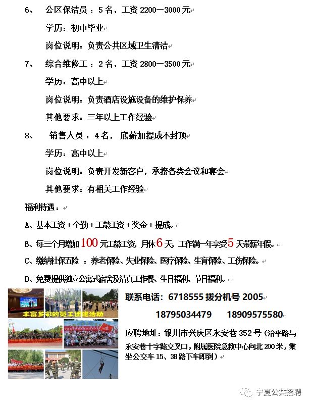 宁波电工招聘最新消息更新！