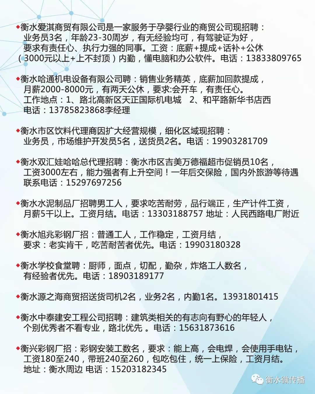 北镇最新招聘信息汇总与观点论述