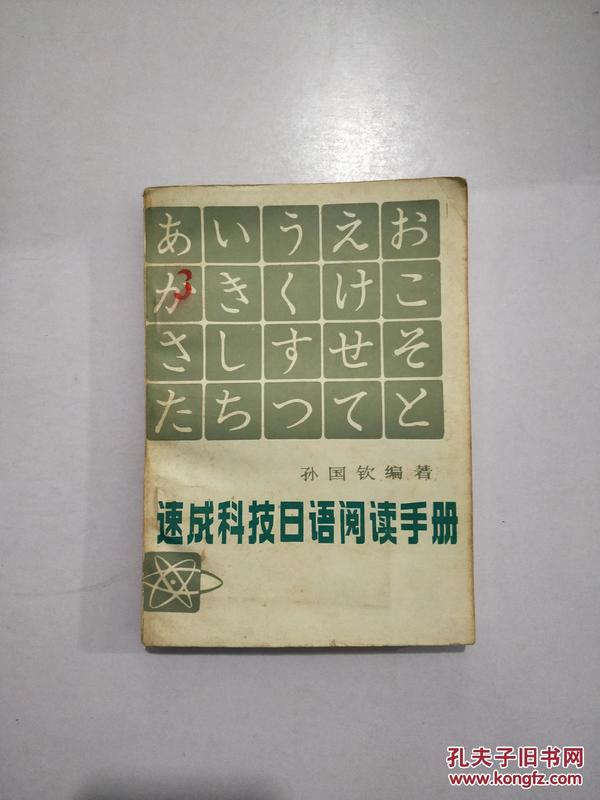 科技助力现代日语速成宝典，轻松掌握语言魅力