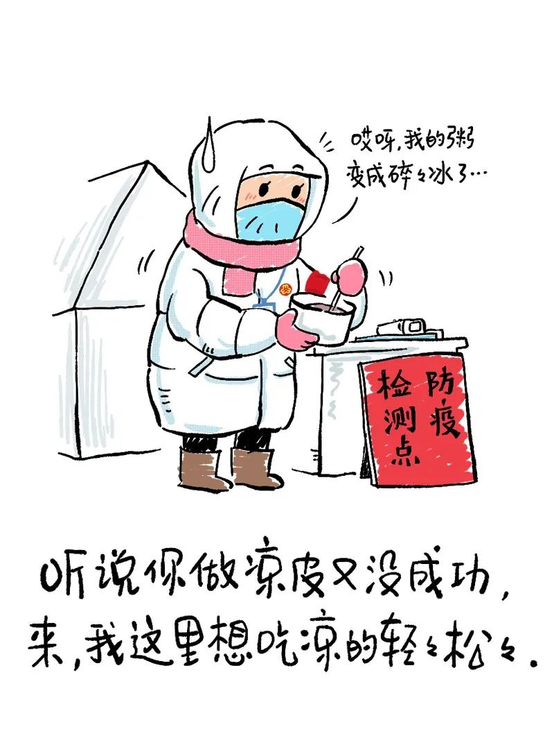 小明抗疫日常趣事