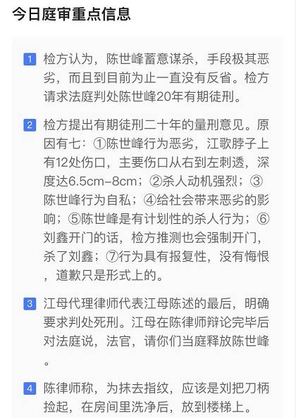福清案件最新进展及论述分析