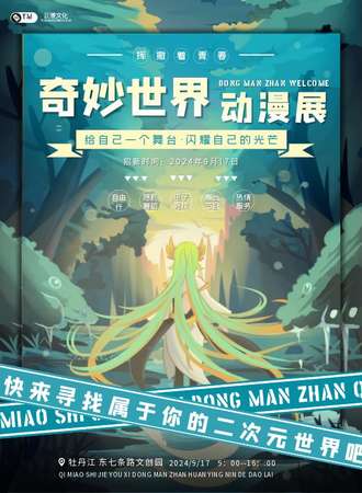 动漫与游戏的交融世界，最新游漫探索之旅
