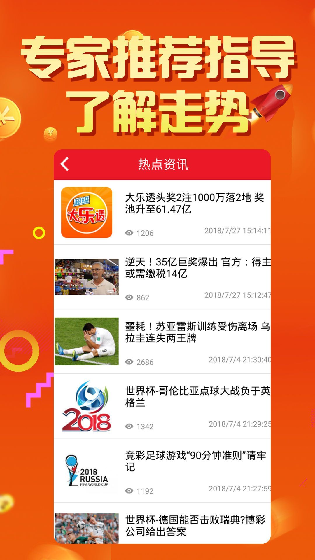 7777788888精准免费四肖,安全保障措施_天然版18.451