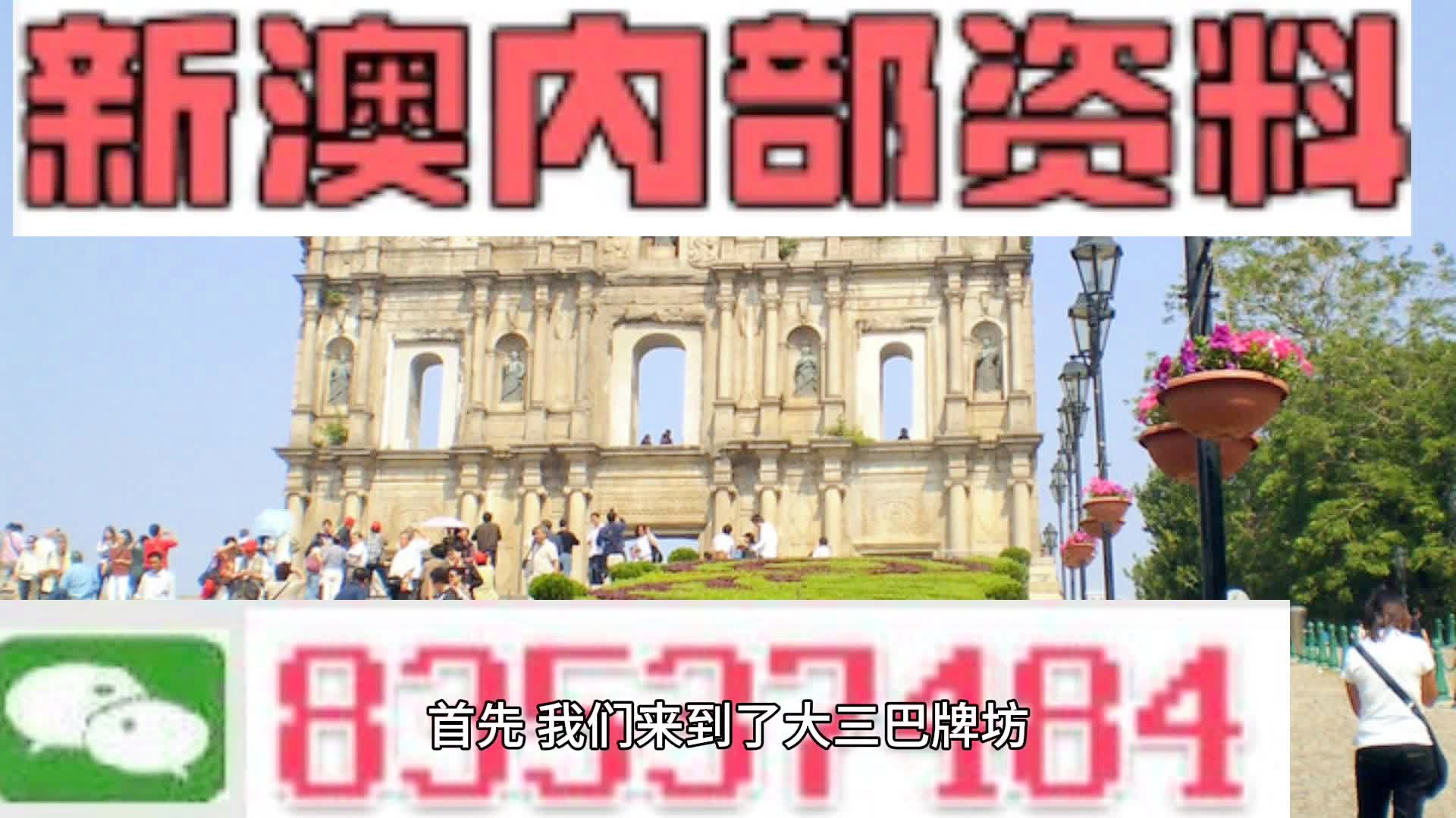澳门今晚上必开一肖,精细化方案决策_酷炫版18.873