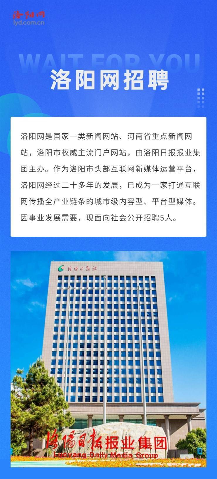 洛阳最新招聘信息更新✨