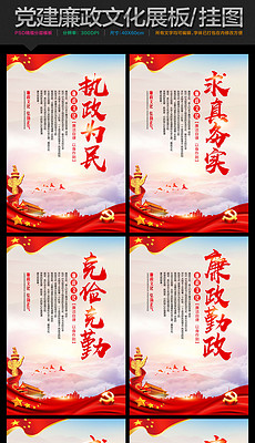 最新党政标语引领的自然美景探索之旅
