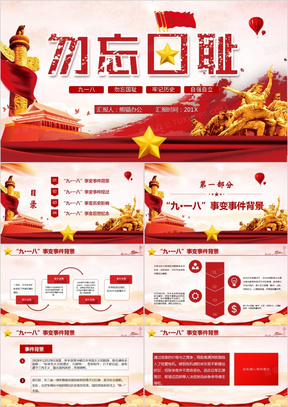 最新党课主题，智能生活璀璨明珠的高科技产品探索