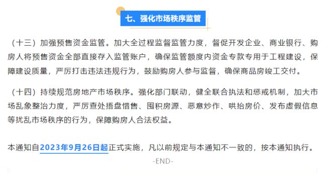 保定最新限购政策解读及要点分析