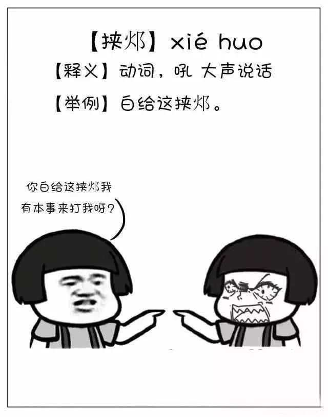 洪洞最新土话爆笑集锦