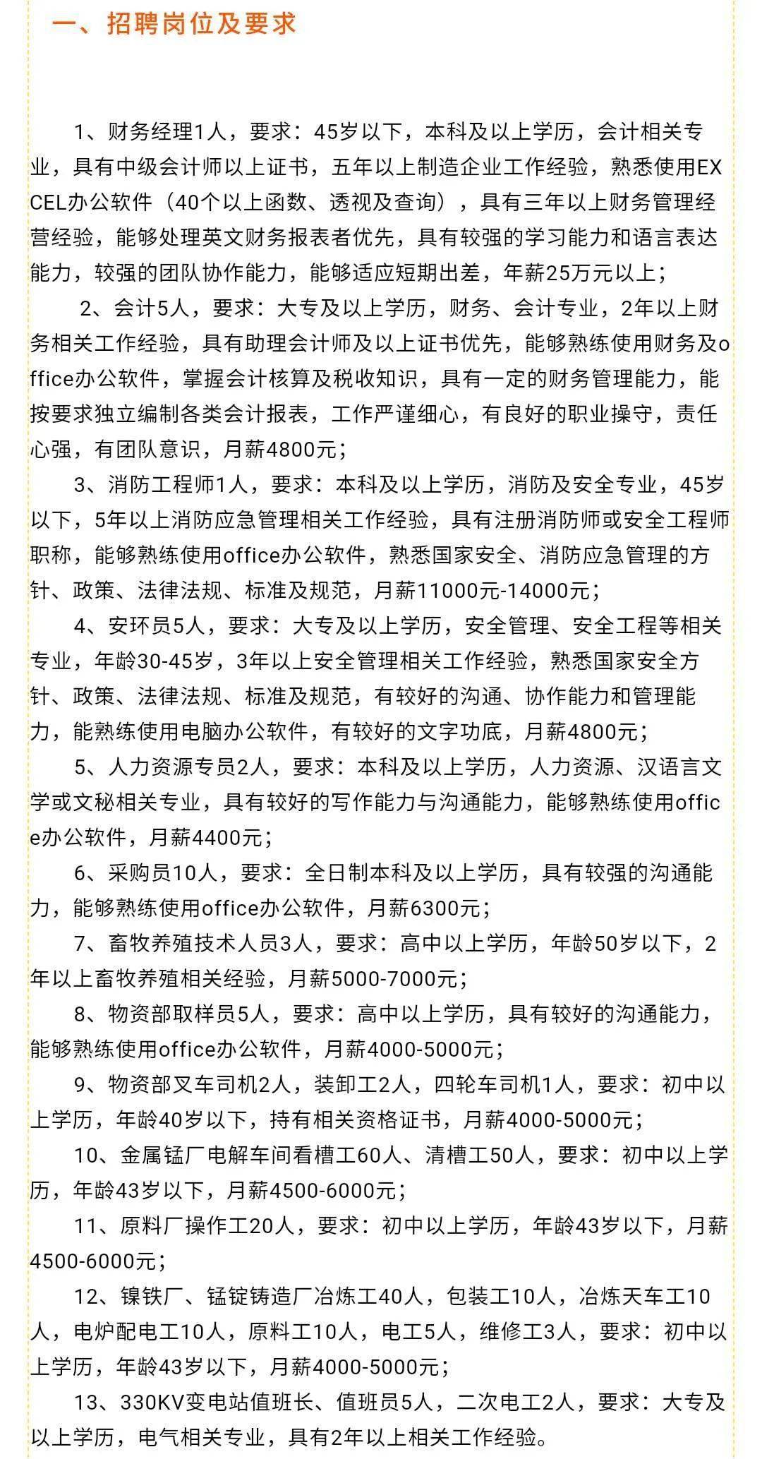 台山最新招聘动态及观点论述