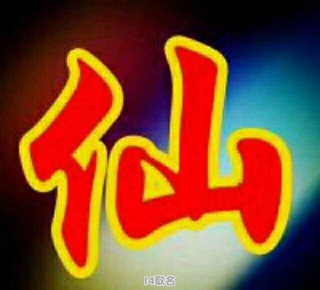 出马仙吧最新动态，仙缘日常的温馨趣事与成长记录