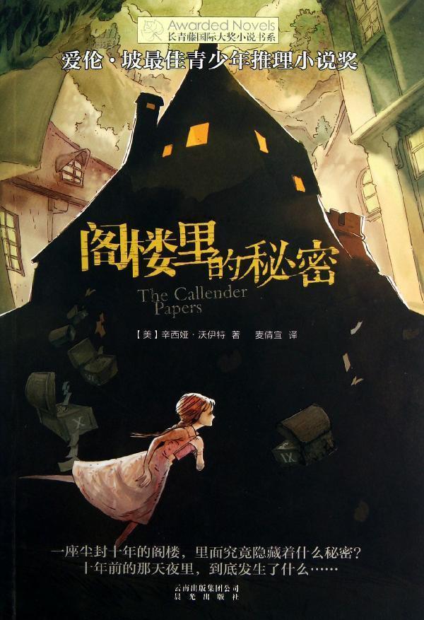 最新书目推荐，小巷中的秘密书房