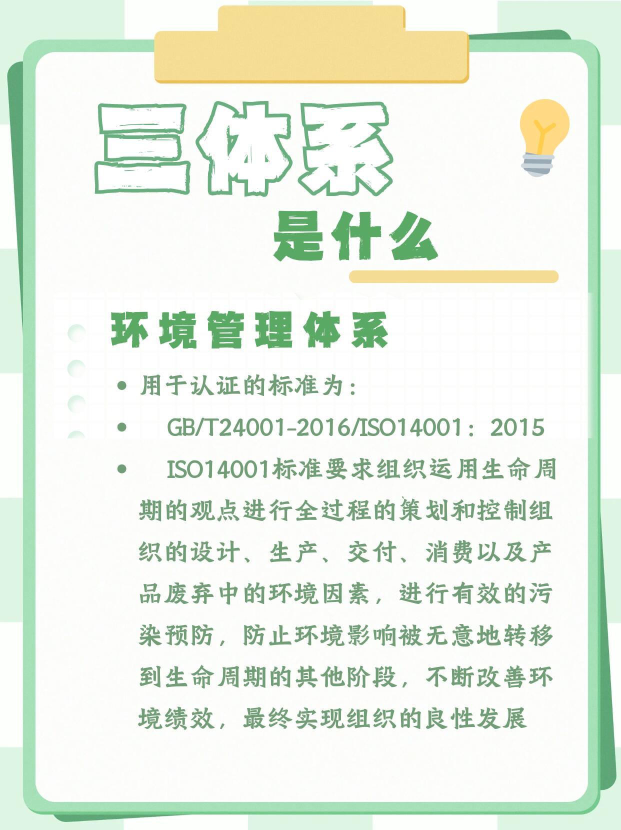 最新三标体系深度解析与探讨