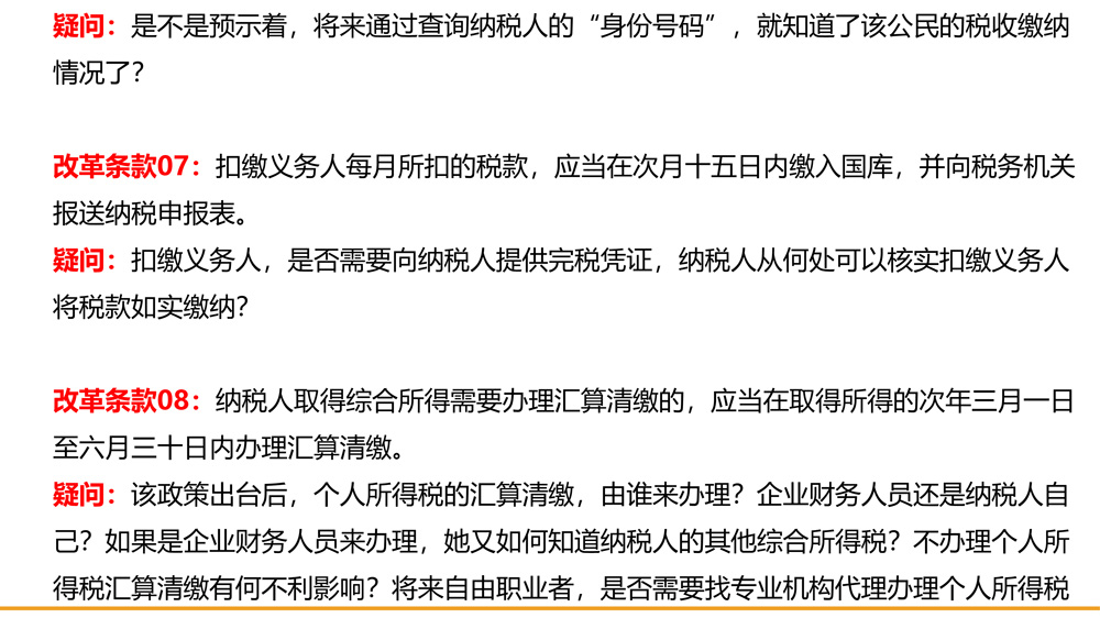 最新税收筹划深度解析与观点阐述，策略、技巧与实践指南