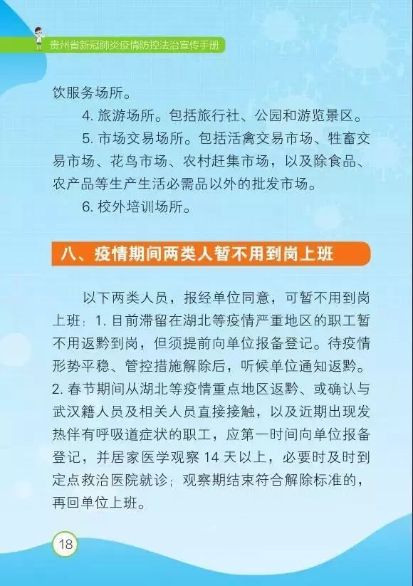 贵州省贵定县最新疫情动态，防控进展及公众应对指南