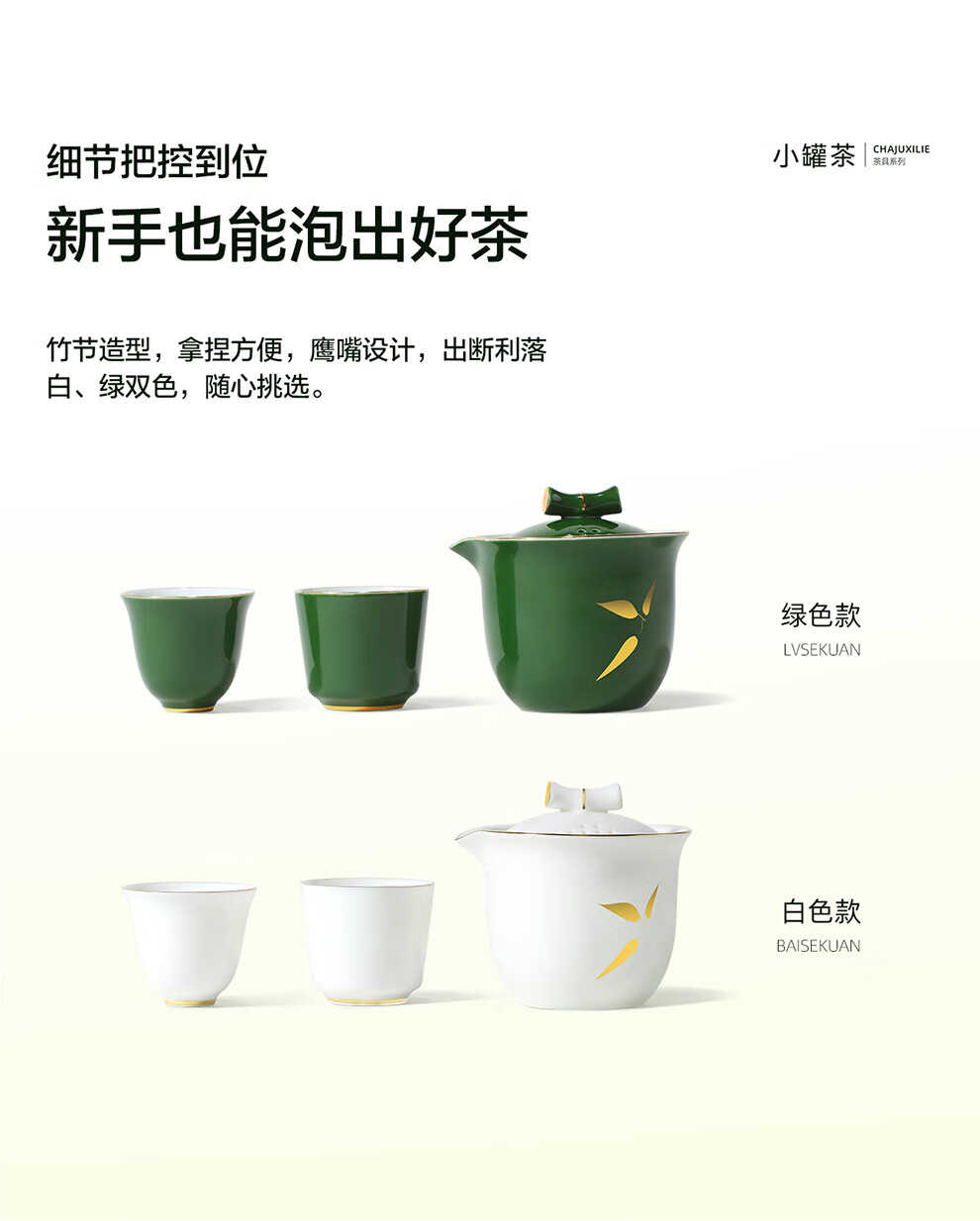 小罐茶最新茶具介绍与使用指南
