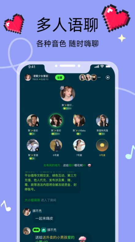 情久聊最新版，开启社交聊天新纪元