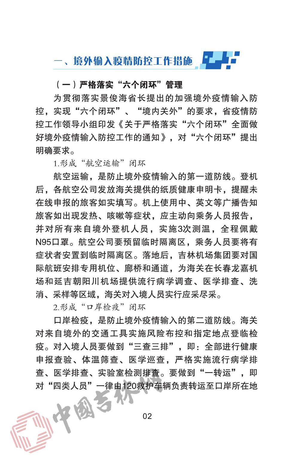 保健食品销售 第141页