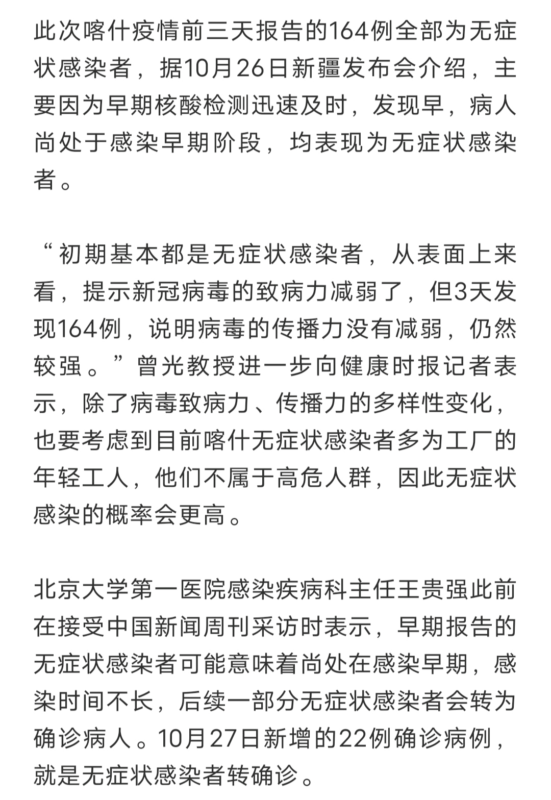 最新疫情报告揭秘，喀什抗疫历程与重要地位