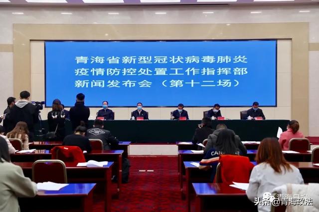 青海最新疫情管控通知发布，加强防疫措施，严格管理要求